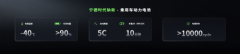 双核破界，能量自由！宁德时代开启多核时代
